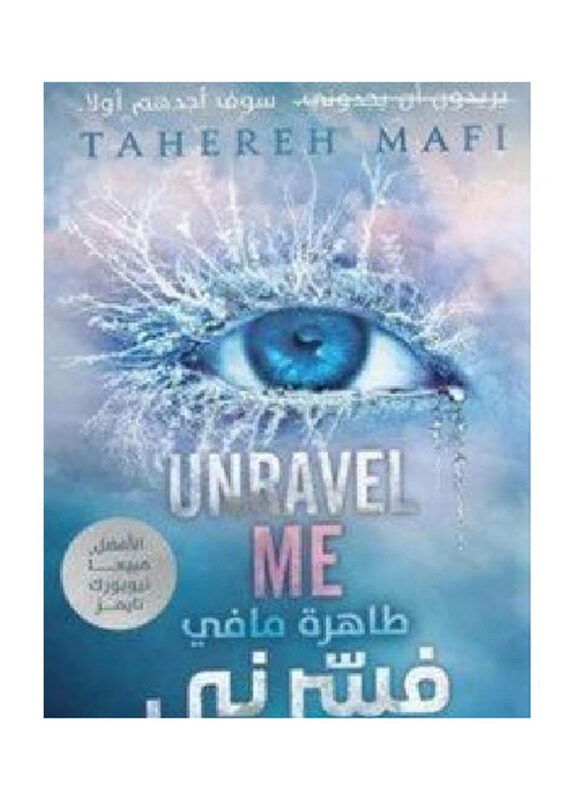 

Unravel Me - Tahereh Mafi, Paperback Book, By: Tahira Mafi