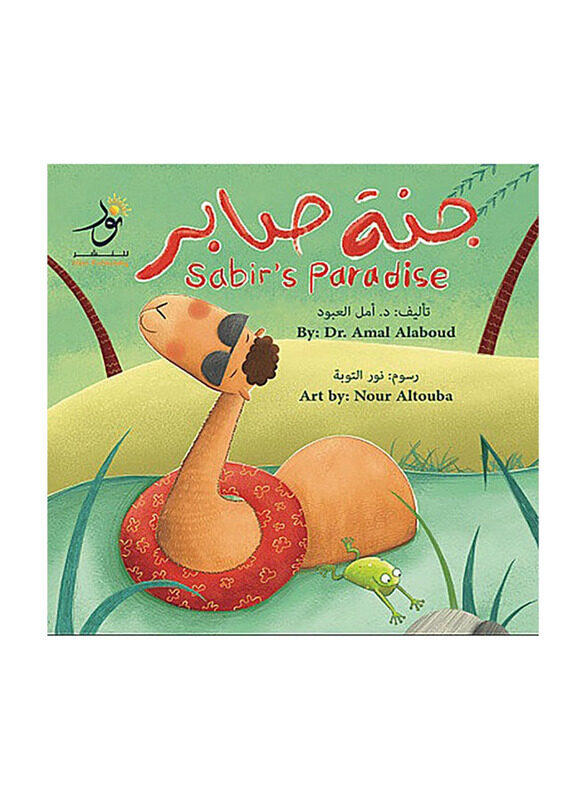 

Sabir's Paradise, Paperback Book, By: Dr. Amal Alaboud