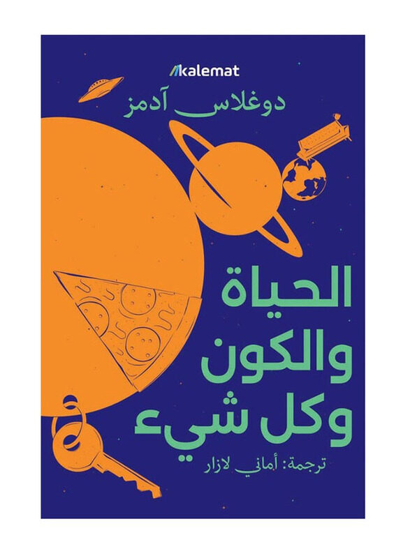 

Life, the Universe & Everything, Paperback Book, By: Douglas Adams