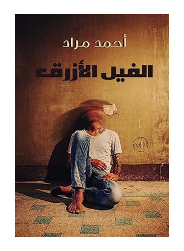 

The Blue Elephant, Paperback Book, By: Ahmed Mourad