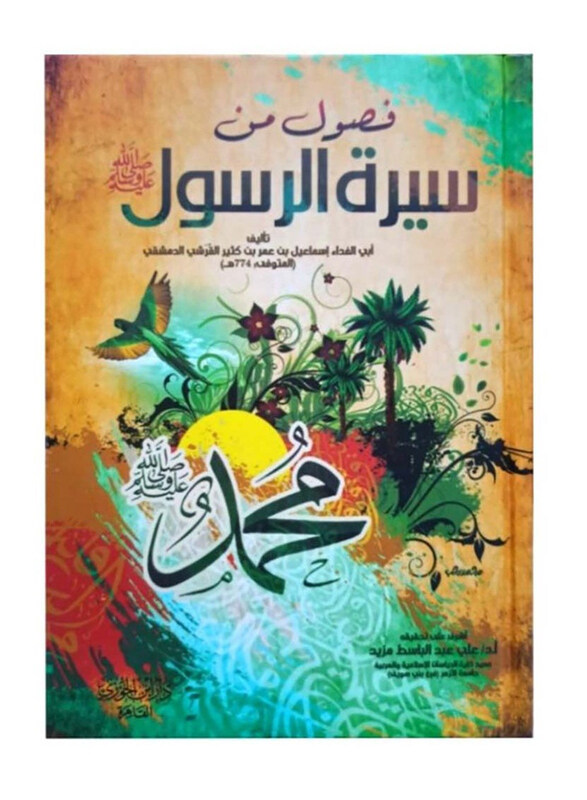 

Chapters From the Biography of the Prophet, Paperback Book, By: Al-Hafiz Ibn Kathir