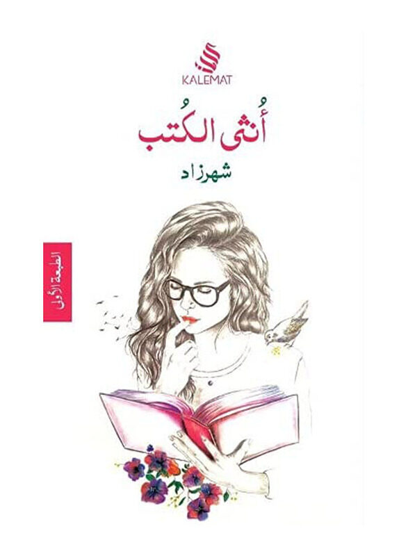 

Female Books, Paperback Book, By: Shahrazad Al, Khaleej