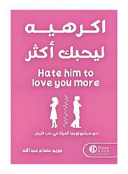 Hate Him to Love You More, Paperback Book, By: Maryam Essam Abdullah