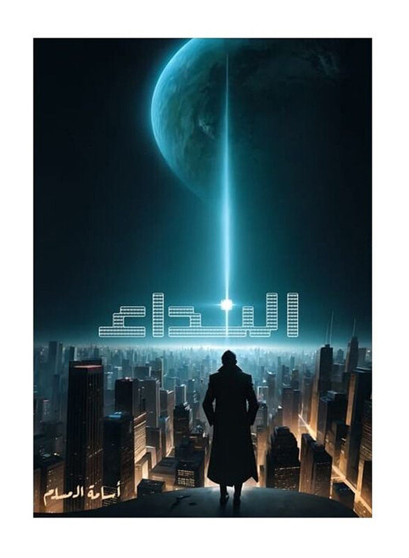 

The Call, Paperback Book, By: Osama Al-Muslim