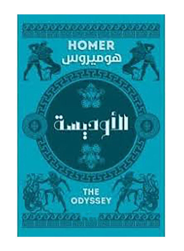 

Al Owdysa, Paperback Book, By: Humirus