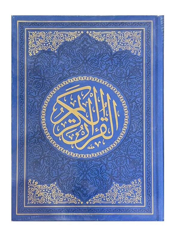 

Rainbow Colored Quran, Hardcover Book, Blue