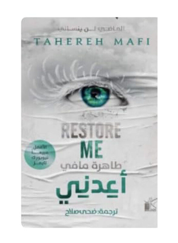 

Bring Me Back, Paperback Book, By: Tahira Mafi