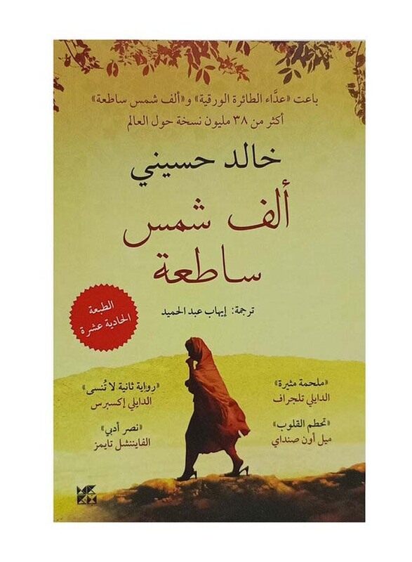 

A Thousand Bright Suns, Paperback Book, By: Khaled Hosseini
