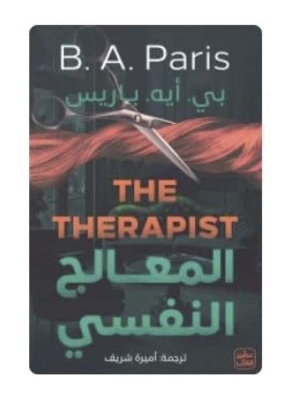 

Psychologist, Paperback Book, By: Amira Sharif