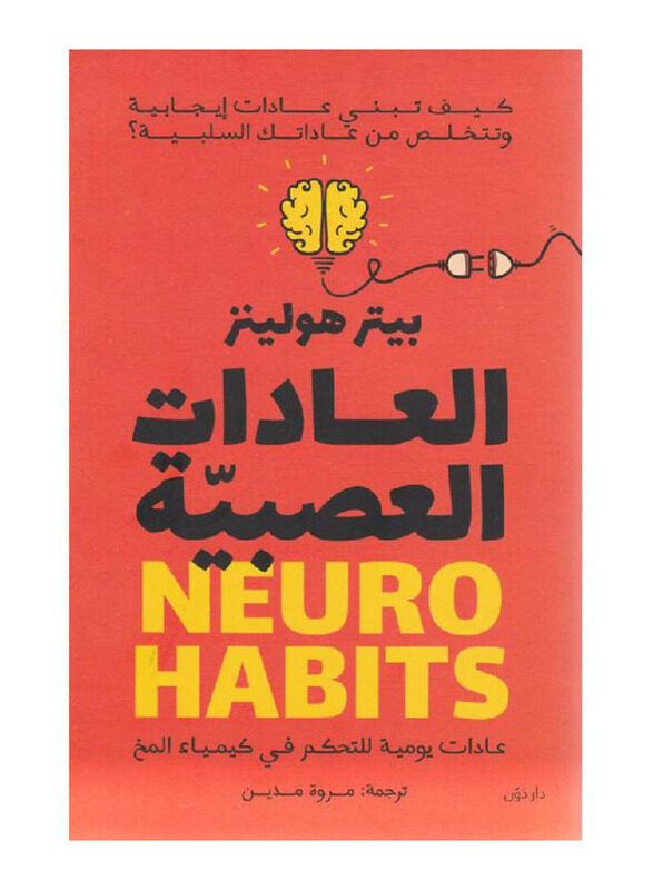 

Nervous Habits, Paperback Book, By: Peter Hollins