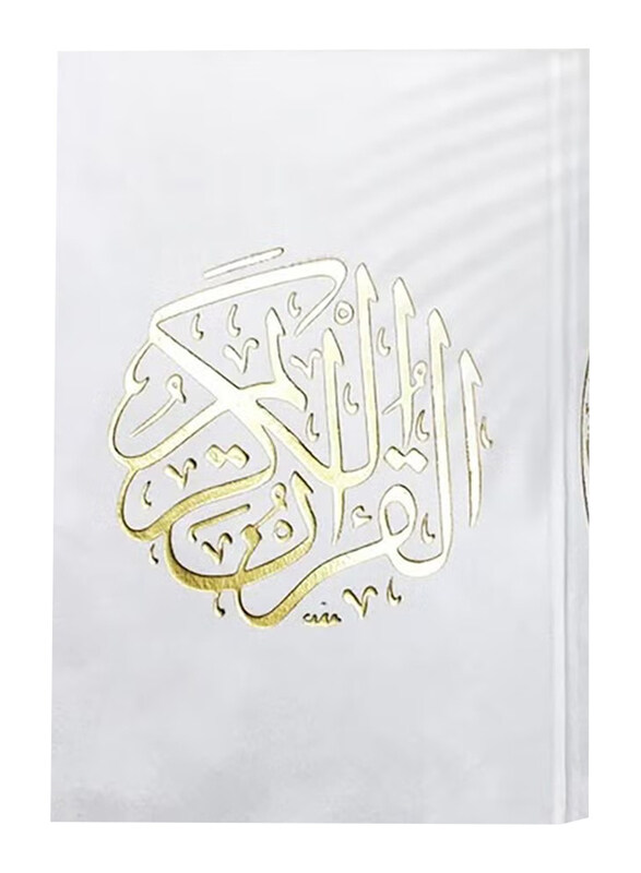 

Quran Uthmani Script Velvet Cover