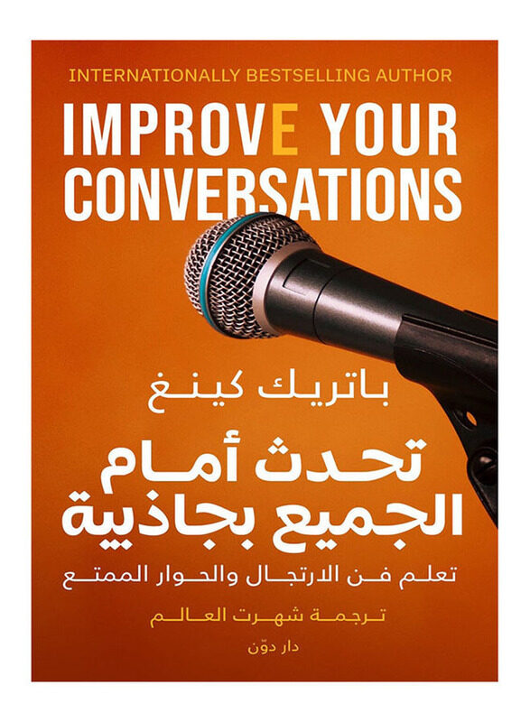 

Speak in Front of Everyone with the Attraction of Learning the Art of Improvisation & Fun Dialogue, Paperback Book, By: Patrick King