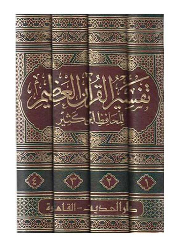

Tafssir Al Quran Al Azeem 4 Volumes, Hardcover Book, By: Hafiz Ibn Kathir