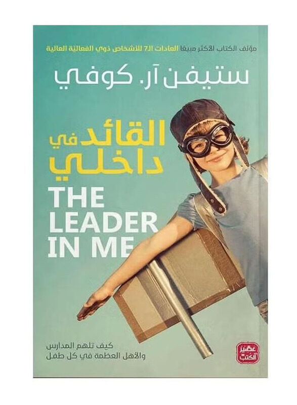 

The Leader In Me, Paperback Book, By: Zume de libro