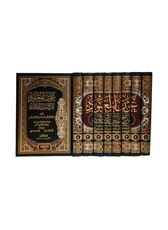 

Aoun Al Maabood 8 Volumes, Hardcover Book, By: Allama Abu al-Tayyib Muhammad Shams al-Haq al-Azimabadi