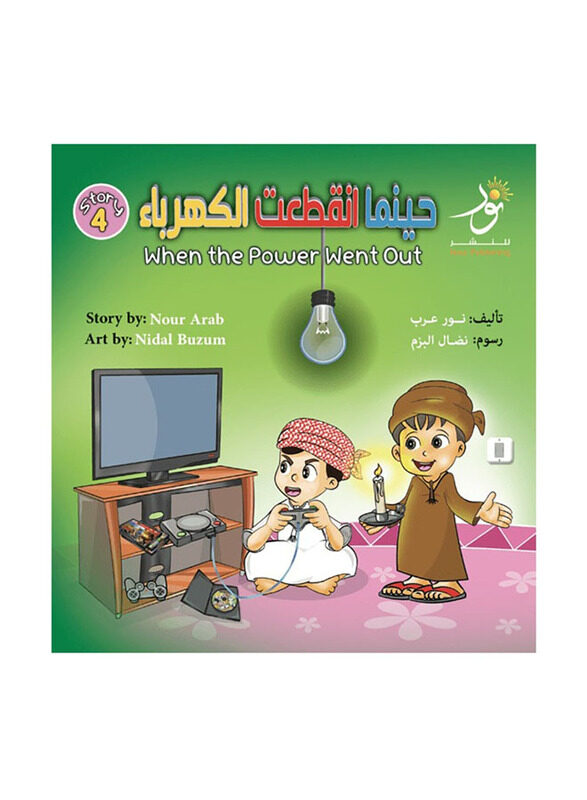 

When the Power Went Out, Paperback Book, By: Nour Arab