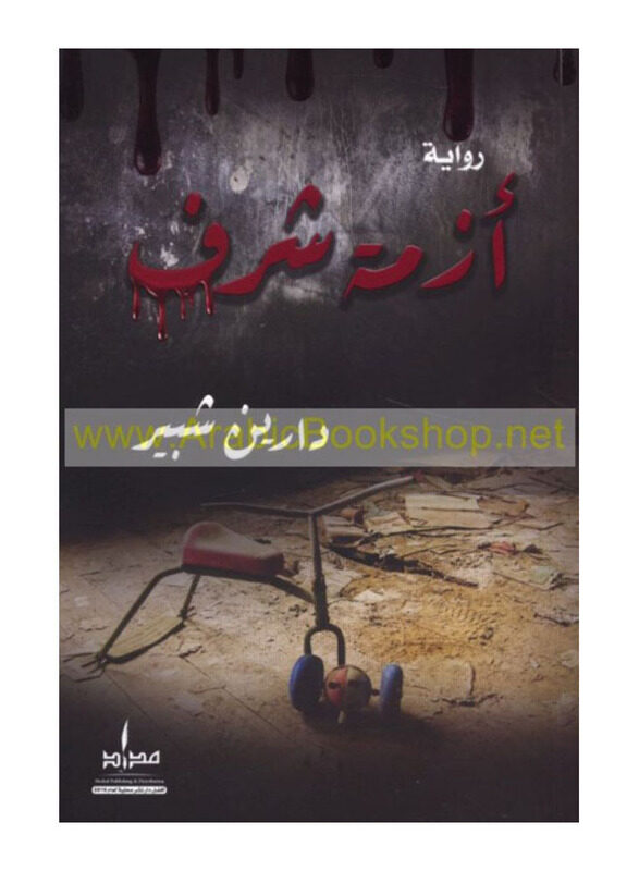 

Azmat Sharaf, Paperback Book, By: Speer & Darren