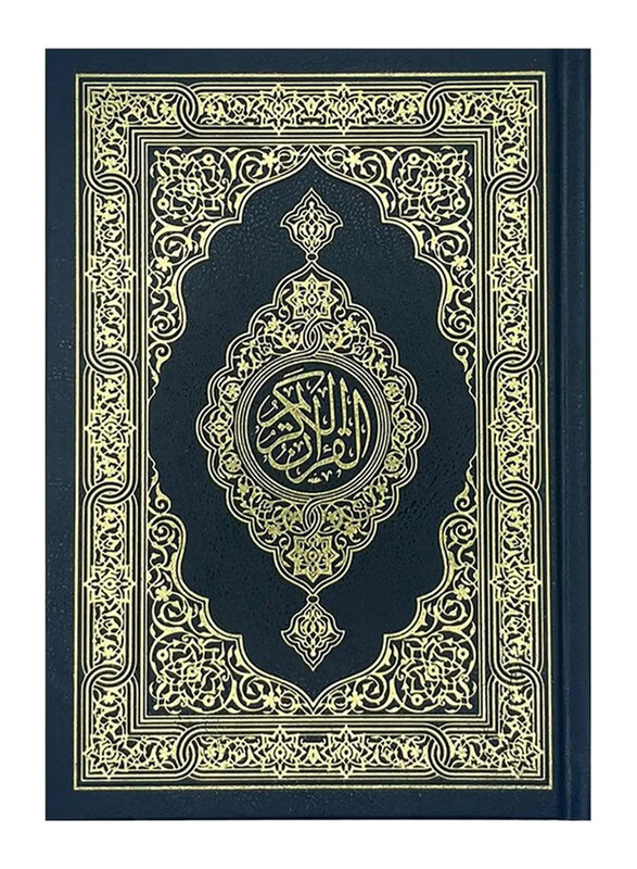

Quran for Charitable Distribution, Hardcover Book
