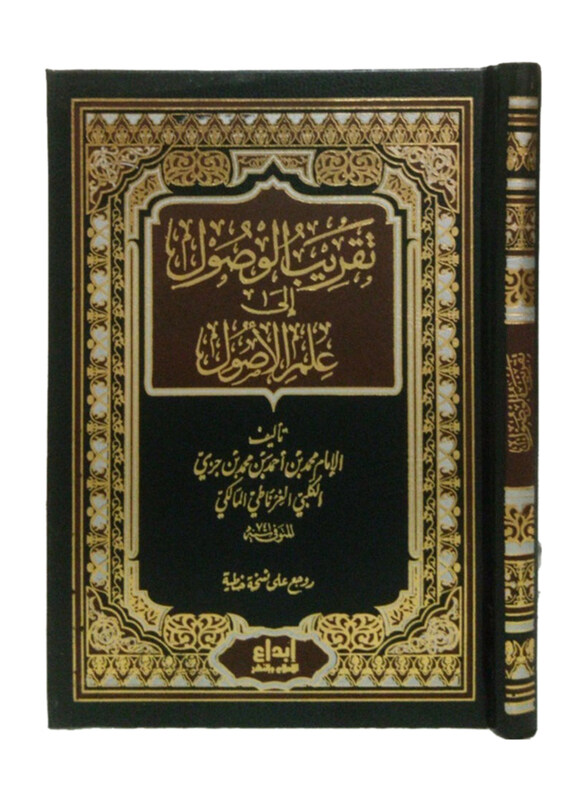 

Bringing Closer Access to the Science of Origins, Hardcover Book, By: Sheikh Rabee bin Hadi Al-Madkhali