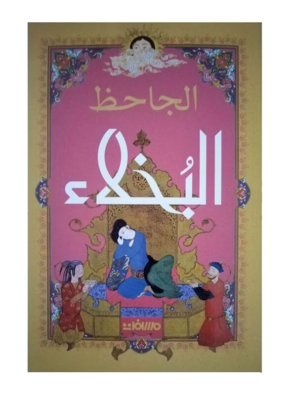 

Stingies, Paperback Book, By: Al-Jahiz