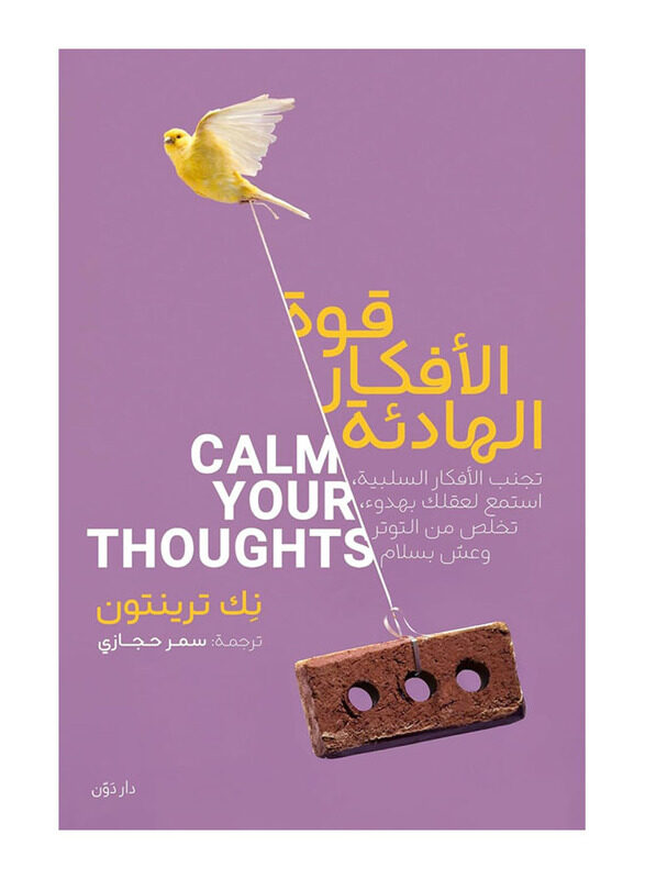 

The Power of Quiet Thoughts, Paperback Book, By: K Trenton