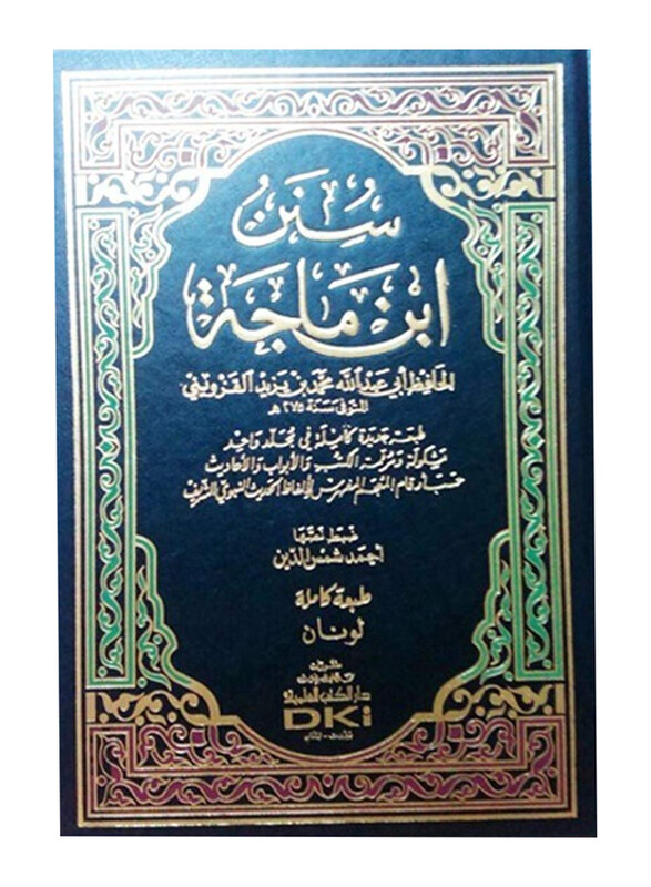 

Sunan Ibn Maja Araic, Hardcover Book, By: Al-Imam Ibn Majah