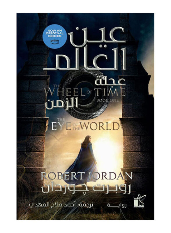 

Eye Of The World Wheel Of Time, eBook Readers Book, By: Robert Jordan