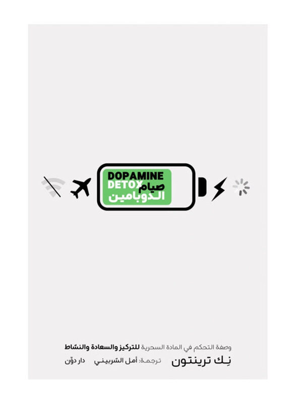 

Dopamine Fasting, Paperback Book, By: Nick Trenton