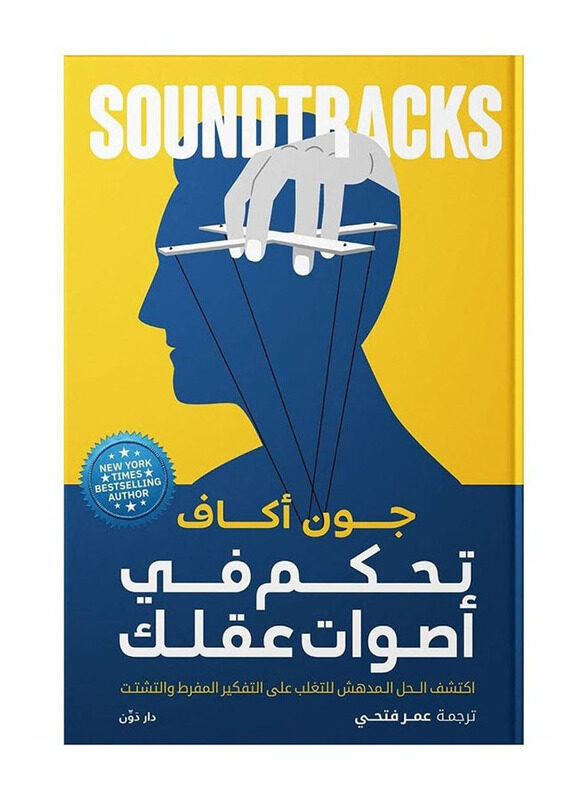 

Control the Sounds of Your Mind, Paperback Book, By: John Acaff