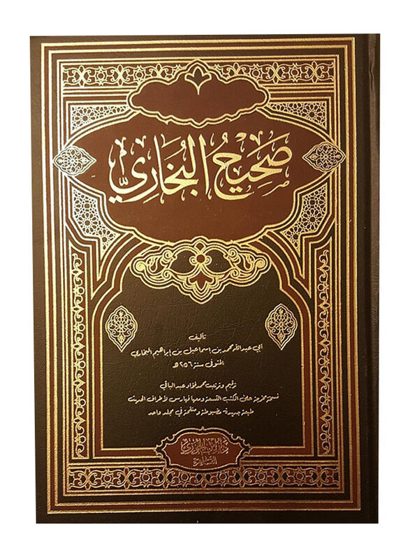 

Saheeh Al Bukhari 3 Volumes Hardcover Book, By: Abu Abdullah Muhammad bin Ismail bin Ibrahim al-Bukhari