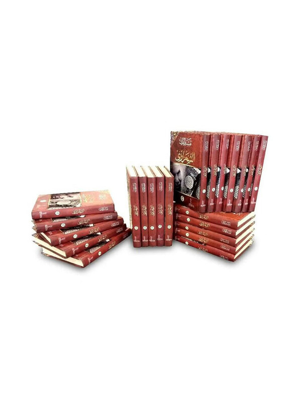 

Tafssir WA Khawater Al Quran Shaarawy 22 Volumes, Hardcover Book