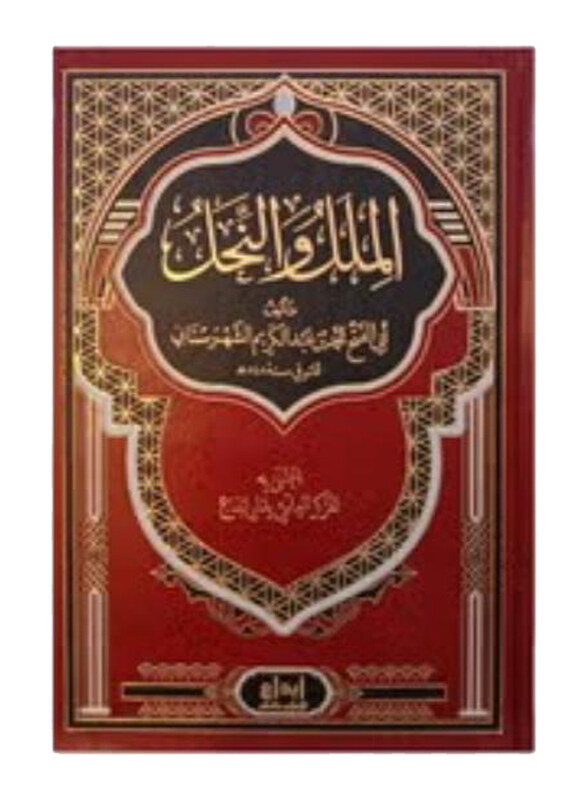 

Almalal Wa Alnahl, Hardcover Book, By Abu Al-Fath Muhammad bin Abdul Karim Al-Shahristani