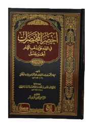 The Shortest Abbreviations in Jurisprudence, Hardcover Book