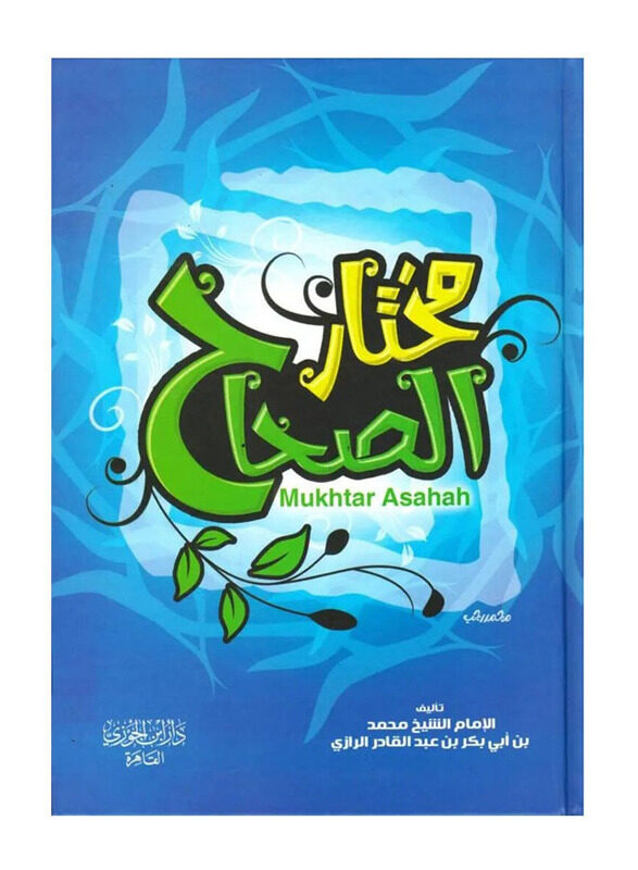 

Mokhtar Al Sahah, Hardcover Book, By: Mukhtar Al-Sahah