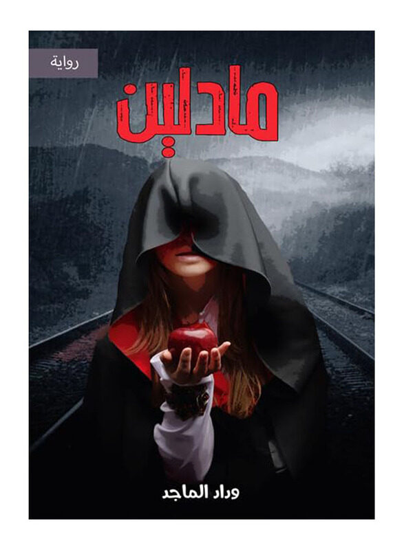 

Madeleine, Paperback Book, By: Widad Al, Majid