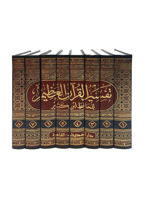 

Tafssir Al Quran Al Azeem 8 Volumes, Hardcover Book