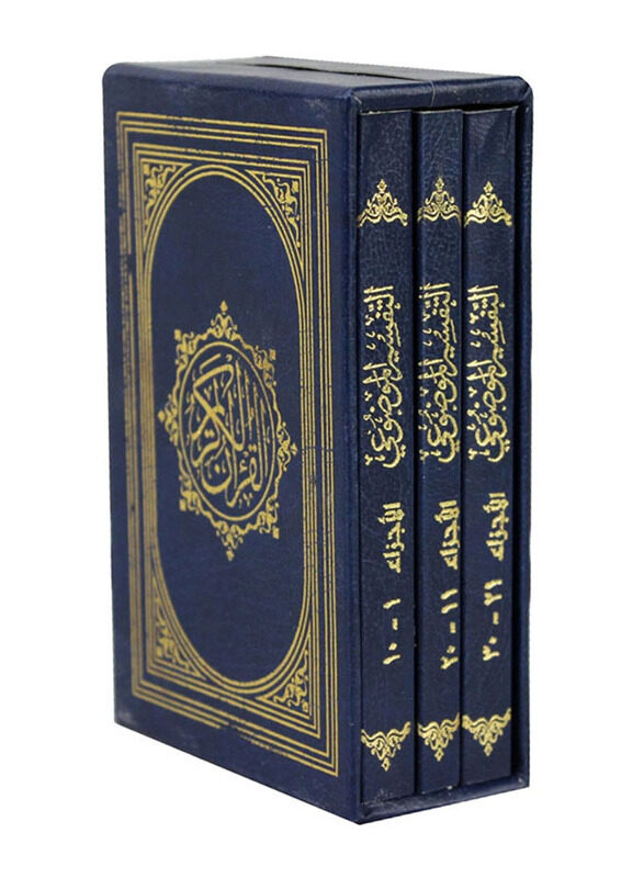 

Mushaf 3 Parts, Size: 12 x 8cm