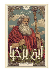 Ibn Barkhiya, Paperback Book, By: Faris Salih