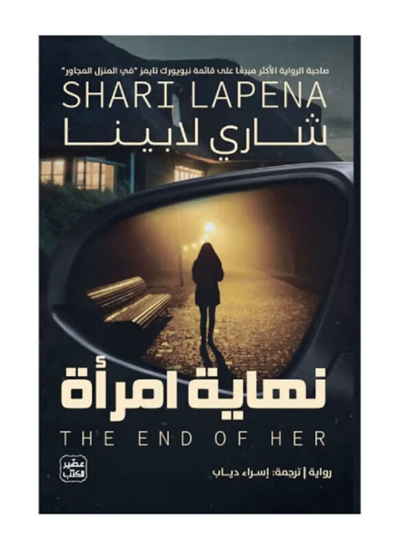 

The End of a Woman, Paperback Book