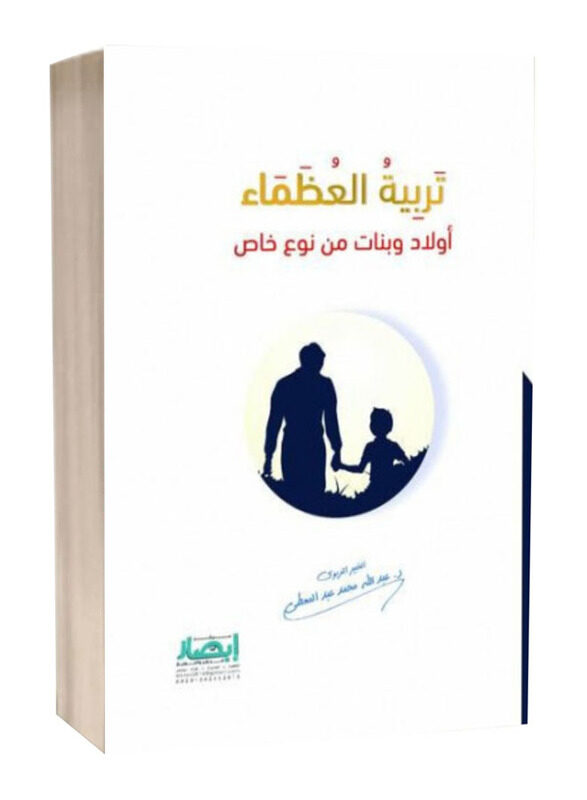 

Raising Great People, Paperback Book, By: Dr. Abdullah Abdel Muti