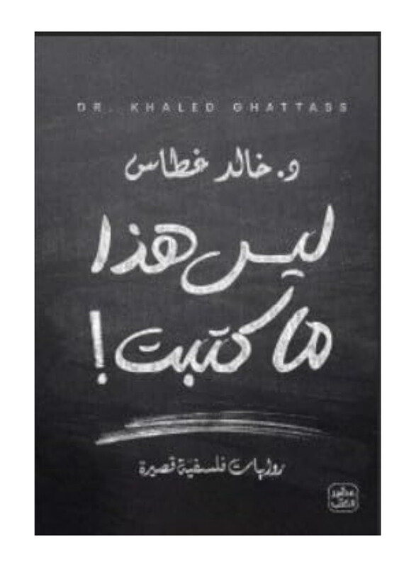 

This Is Not What I Wrote, Paperback Book, By: Khaled Ghattass