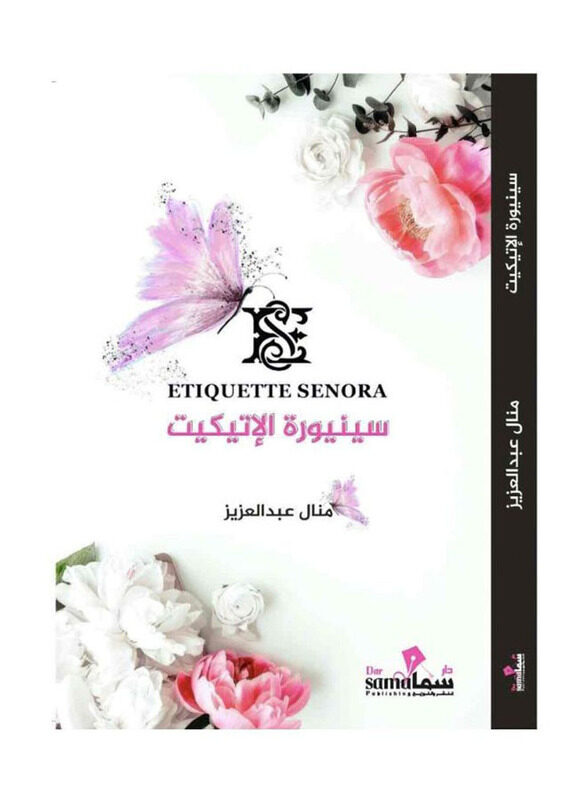 

Signora Etiquette, Paperback Book, By: Manal Abd El, Aziz