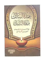 The Mayor of the Traveler and the Hermit’s Kit, Hardcover Book