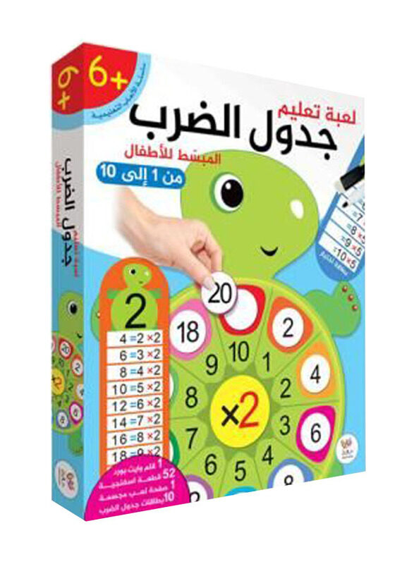 

Multiplication Table Learning Game, Paperback Book, By: Dar Al-Buraq