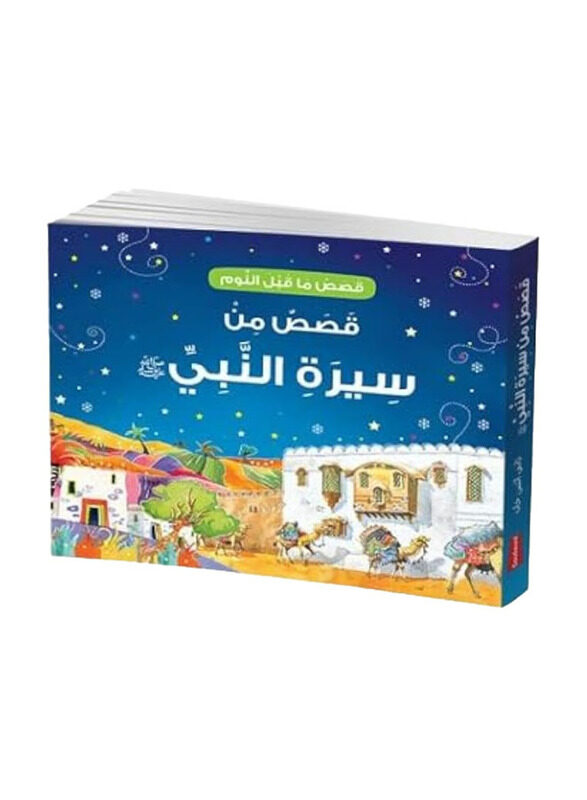 

Good Night Stories From the Life of Prophet Muhammad Hardcover Book, By: Saniyasnain Khan