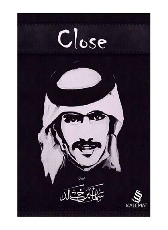 

Close 1, Paperback Book, By: Salman Bin Khalid