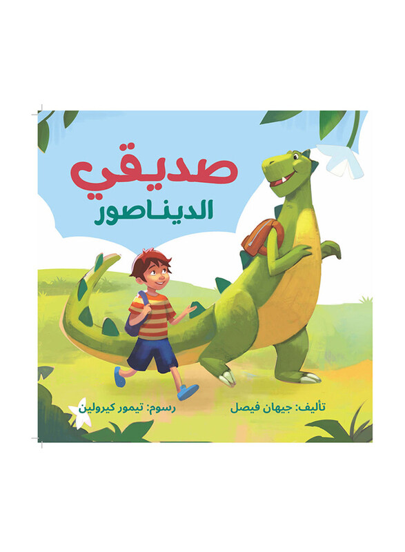 

My Dinosaur Friend, Paperback Book, By: Jihan Faisal