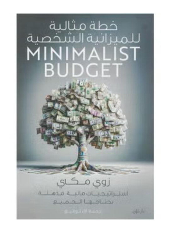 

An Ideal Personal Budget Plan, Paperback Book, By: Zoe McKay