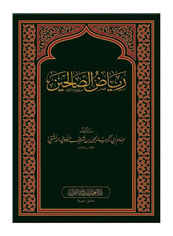 

Riad Alsaalihin Min Kalam Sayid Almursalin, Hardcover Book, By: Abu Zakaria al-Nawawi al-Dimashqi
