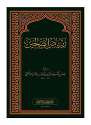 Riad Alsaalihin Min Kalam Sayid Almursalin, Hardcover Book, By: Abu Zakaria al-Nawawi al-Dimashqi